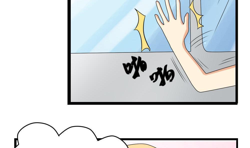 都是黑丝惹的祸  第109话 漫画图片23.jpg