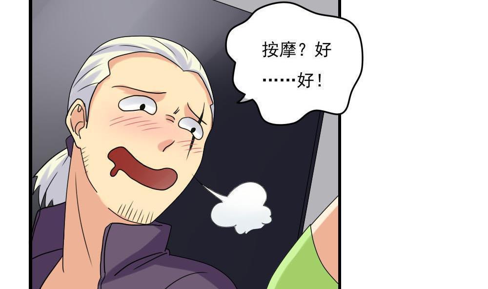 都是黑丝惹的祸  第109话 漫画图片26.jpg