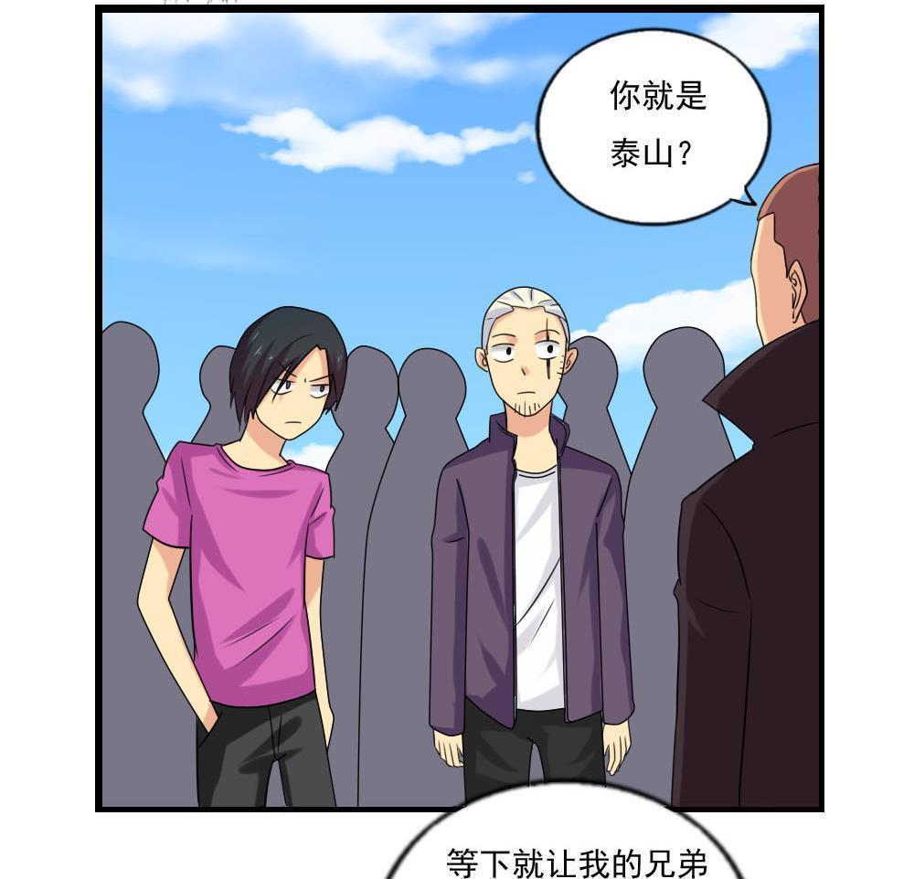 都是黑丝惹的祸  第109话 漫画图片30.jpg