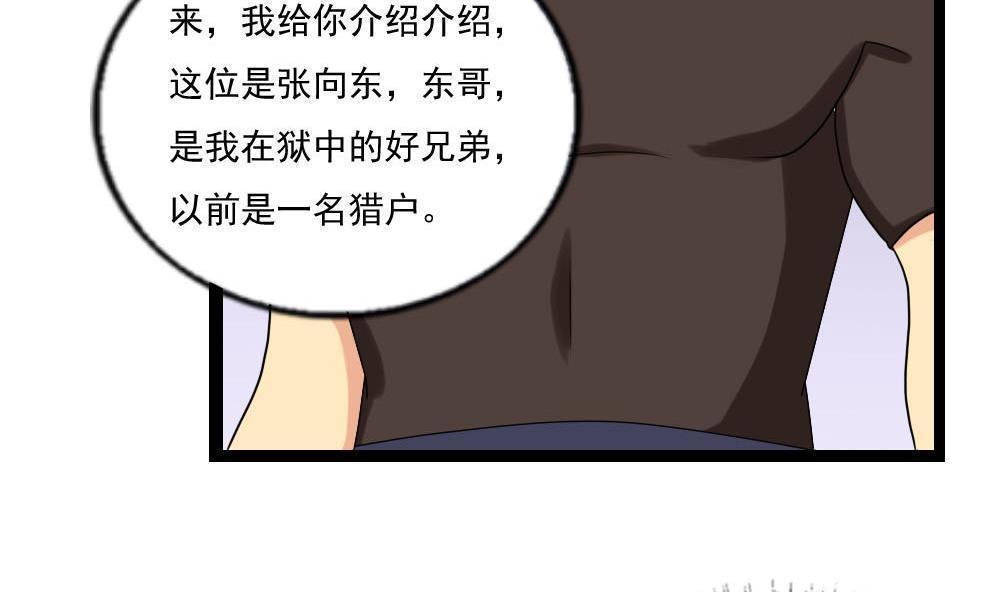 都是黑丝惹的祸  第109话 漫画图片5.jpg