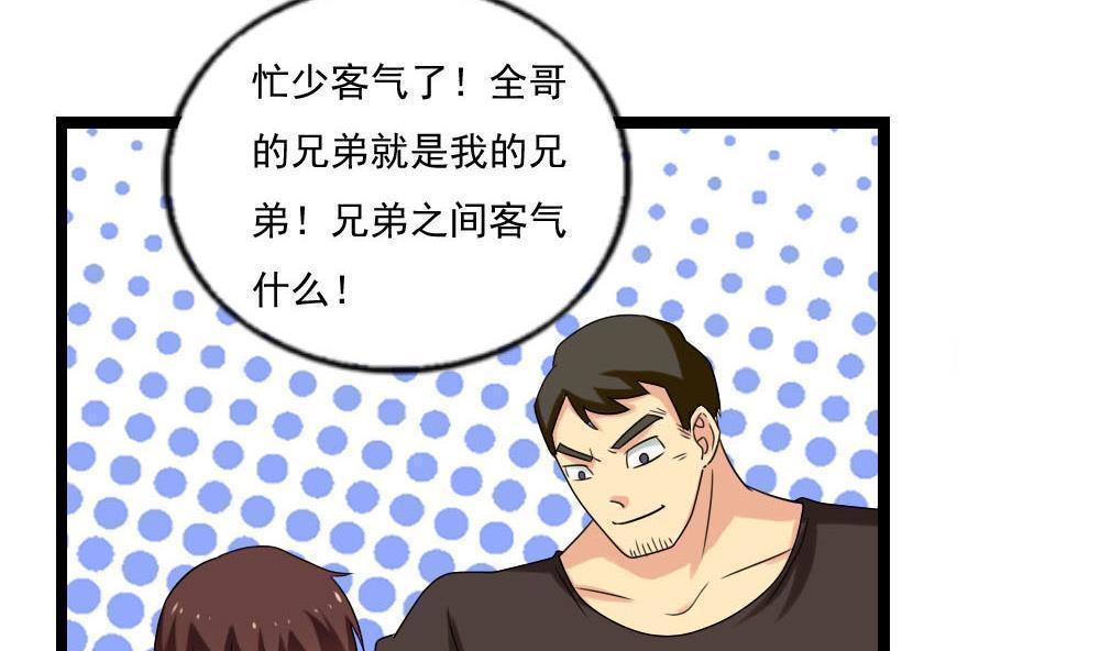 都是黑丝惹的祸  第109话 漫画图片9.jpg