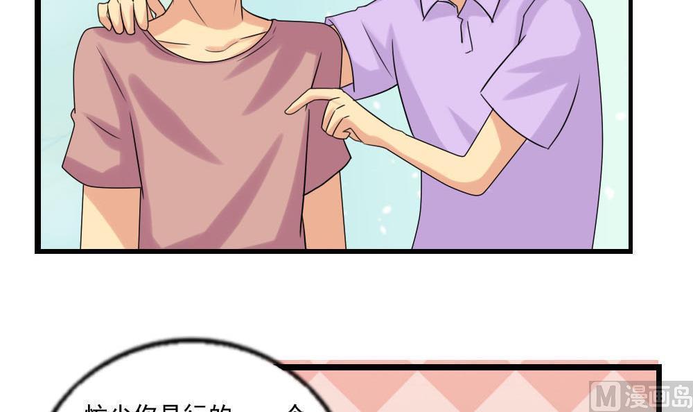 都是黑丝惹的祸  第109话 漫画图片13.jpg