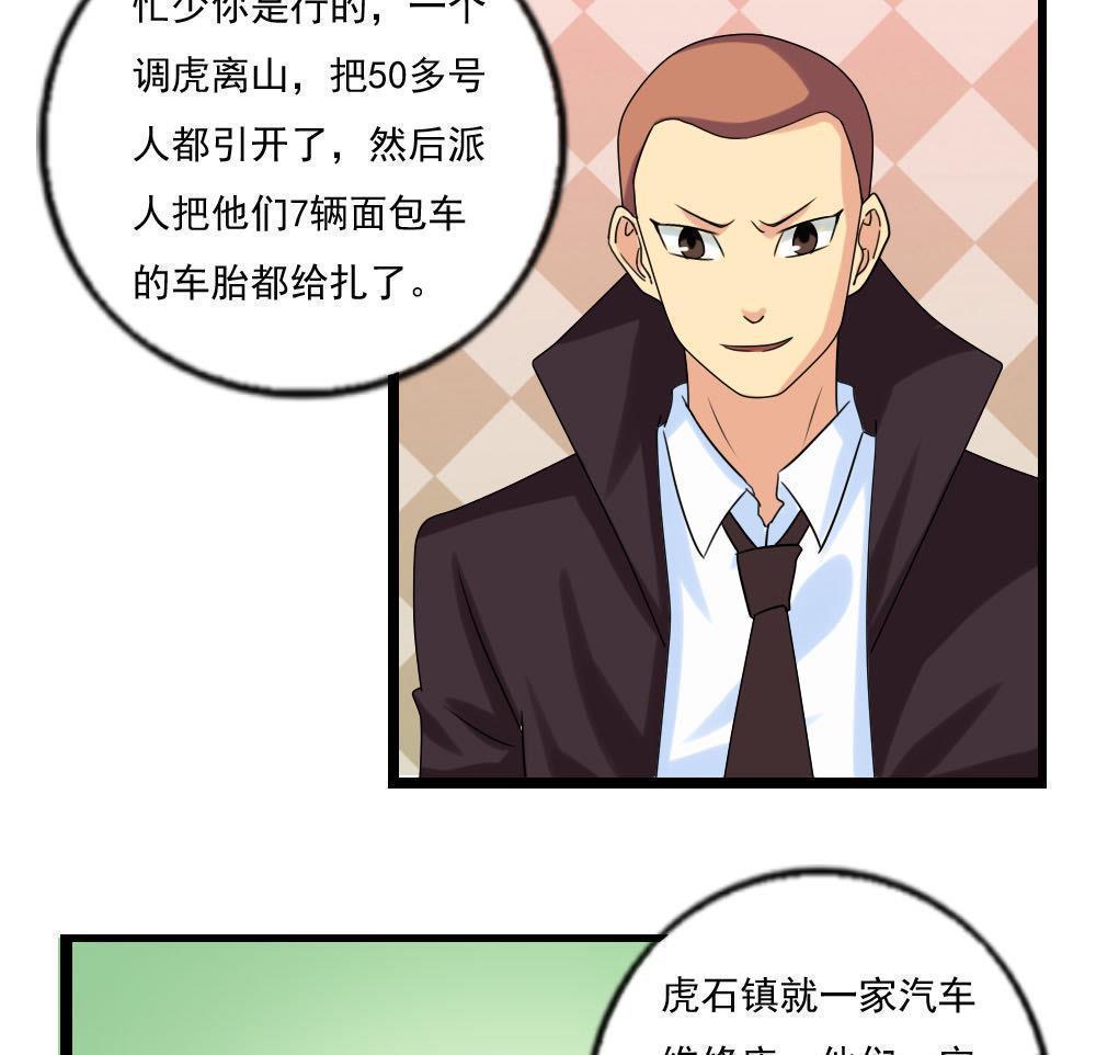 都是黑丝惹的祸  第109话 漫画图片14.jpg