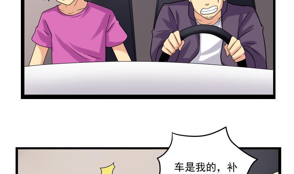 都是黑丝惹的祸  第109话 漫画图片20.jpg