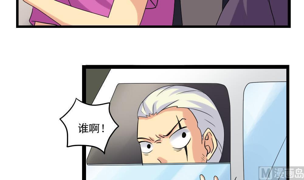 韩国污漫画 都是黑絲惹的禍 第109话 22