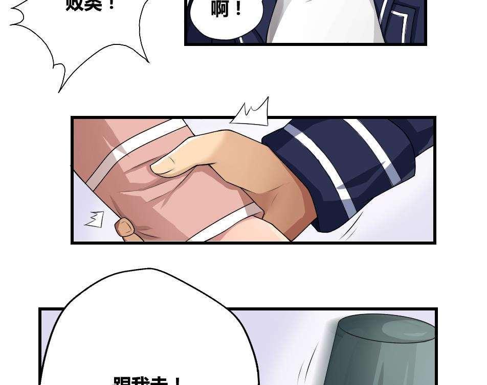 韩国污漫画 都是黑絲惹的禍 第11话 16