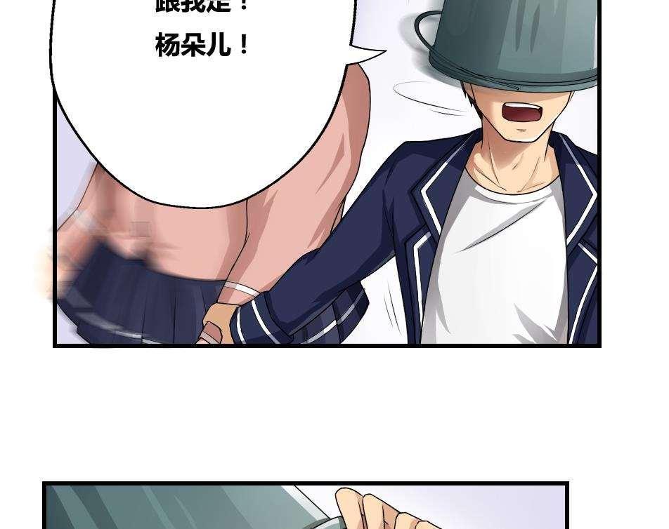 都是黑丝惹的祸  第11话 漫画图片17.jpg