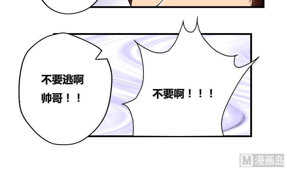 都是黑丝惹的祸  第11话 漫画图片24.jpg