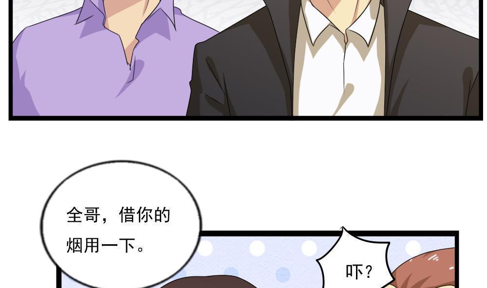 韩国污漫画 都是黑絲惹的禍 第110话 6