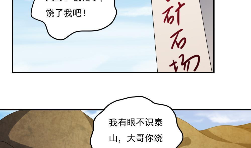 韩国污漫画 都是黑絲惹的禍 第110话 18