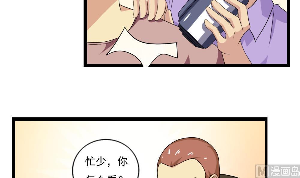 都是黑丝惹的祸  第110话 漫画图片28.jpg