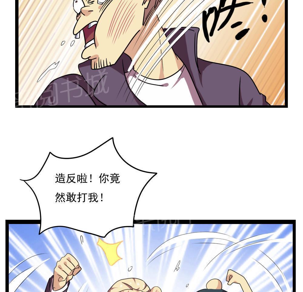 都是黑丝惹的祸  第111话 漫画图片15.jpg