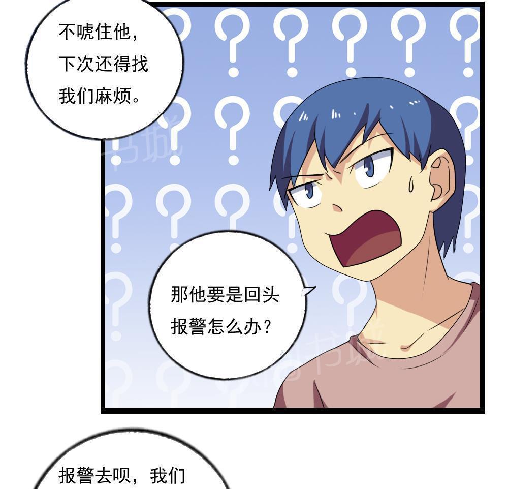 都是黑丝惹的祸  第111话 漫画图片30.jpg