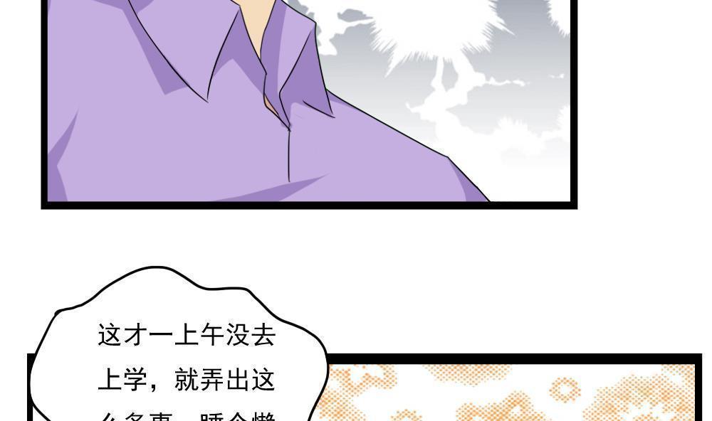 都是黑丝惹的祸  第112话 漫画图片11.jpg