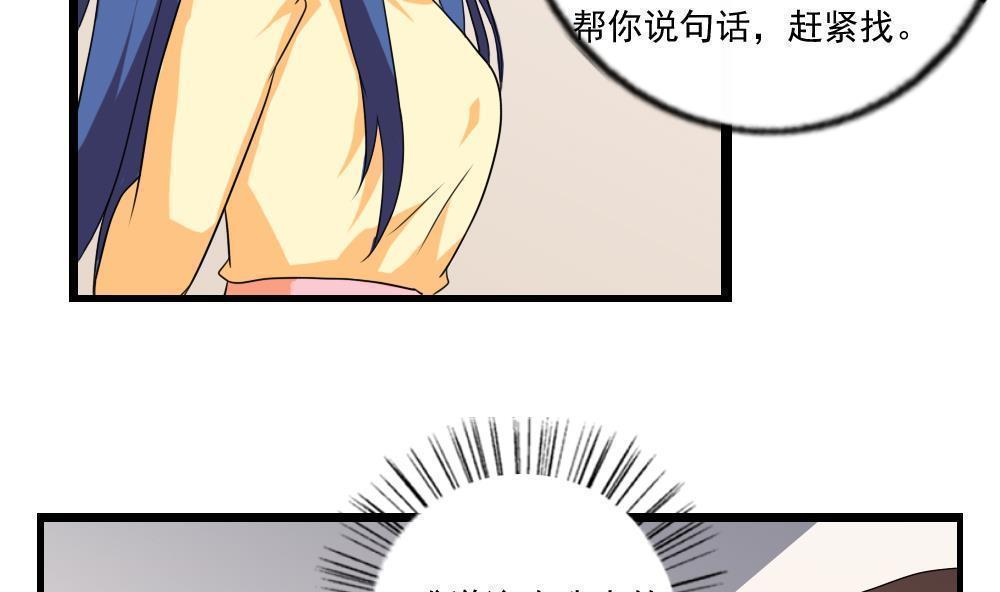 都是黑丝惹的祸  第112话 漫画图片21.jpg