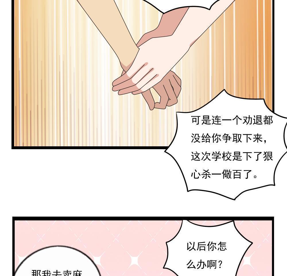 都是黑丝惹的祸  第112话 漫画图片30.jpg