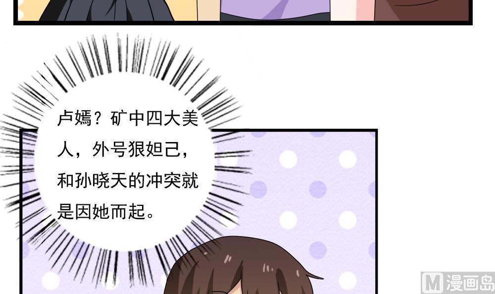 都是黑丝惹的祸  第113话 漫画图片4.jpg