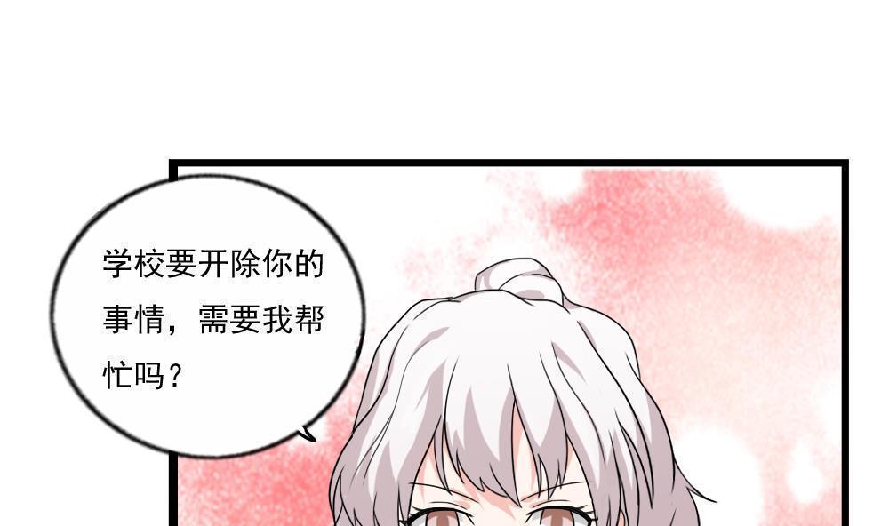 都是黑丝惹的祸  第113话 漫画图片6.jpg