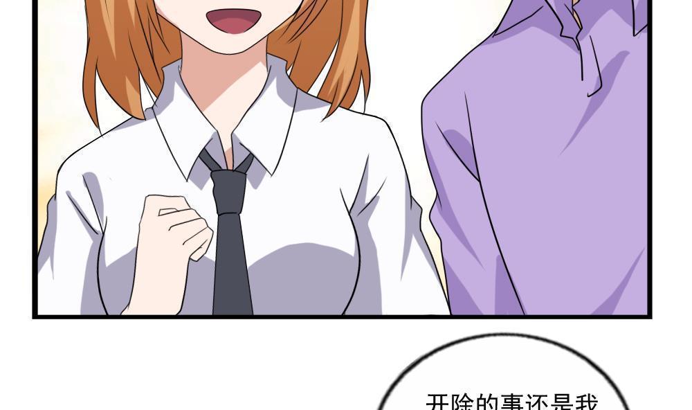 韩国污漫画 都是黑絲惹的禍 第113话 11