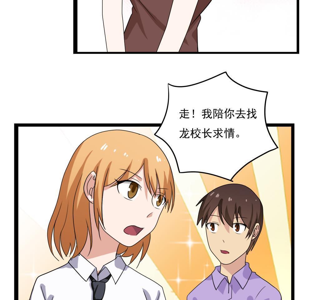 都是黑丝惹的祸  第113话 漫画图片15.jpg