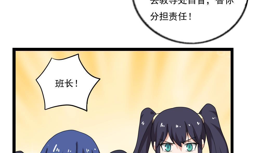 都是黑丝惹的祸  第113话 漫画图片21.jpg