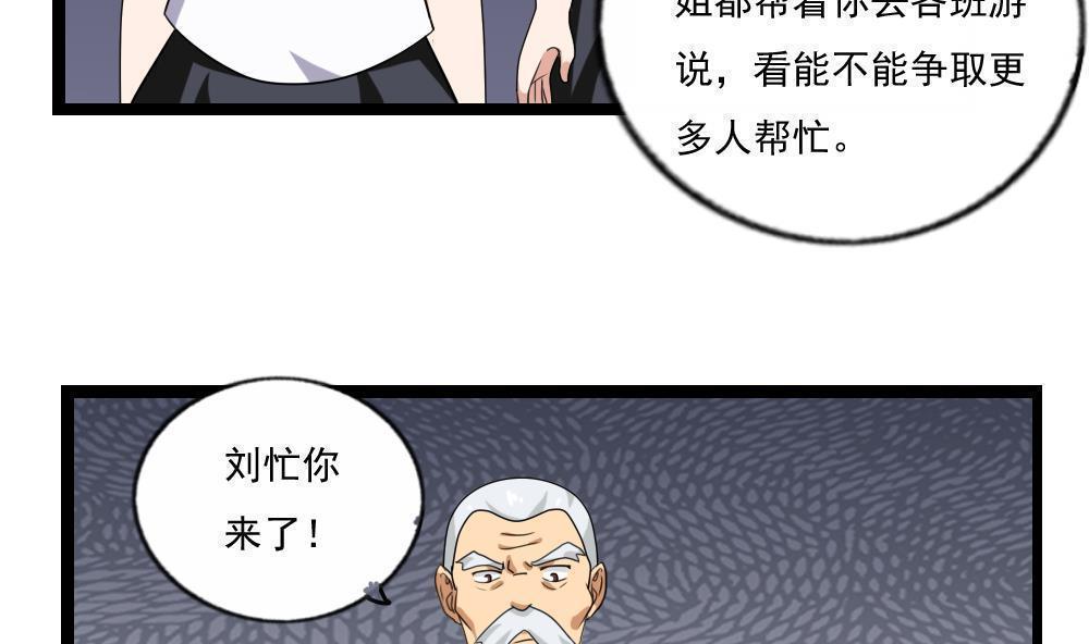 都是黑丝惹的祸  第113话 漫画图片23.jpg