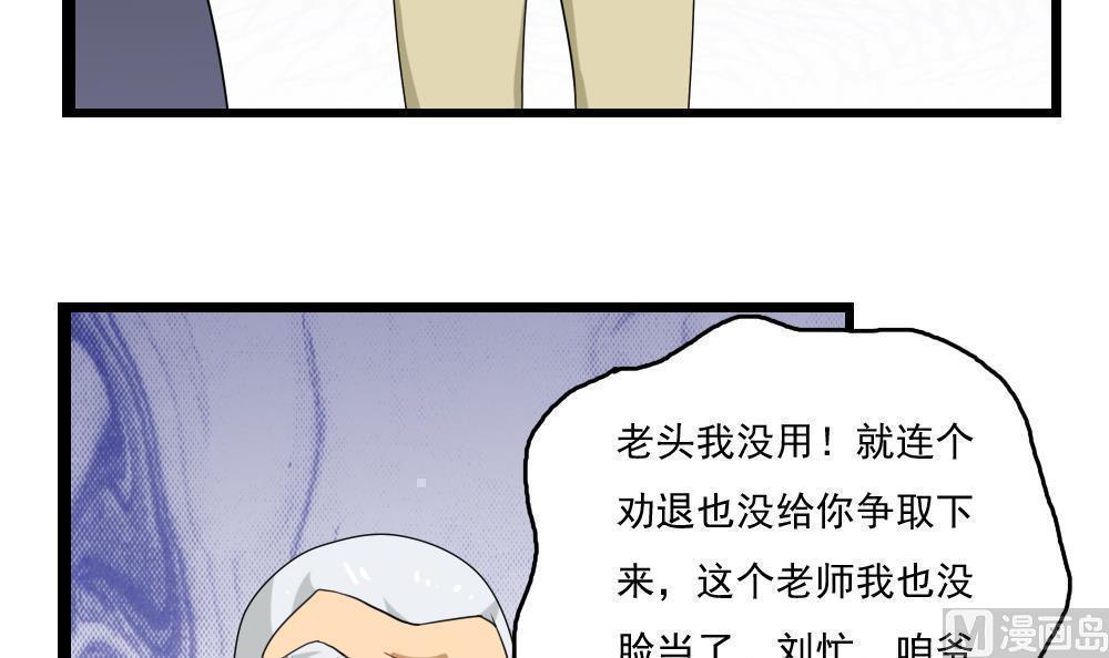 韩国污漫画 都是黑絲惹的禍 第113话 25