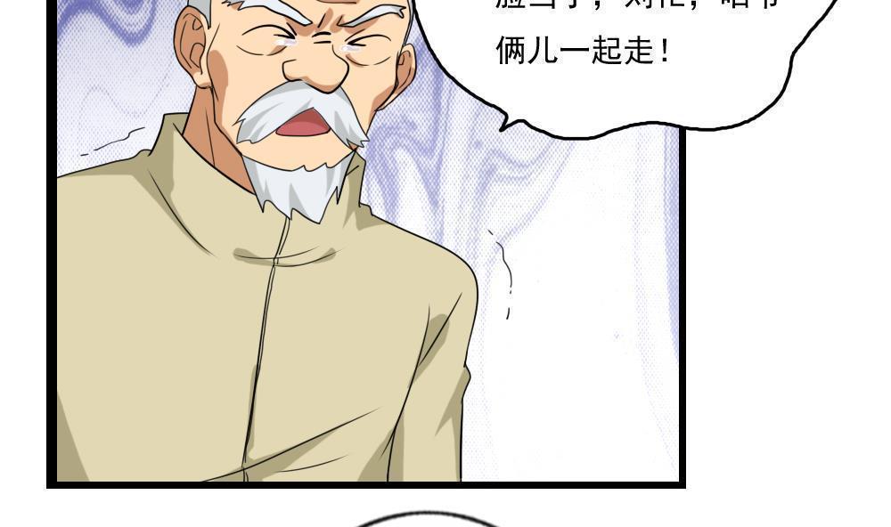 韩国污漫画 都是黑絲惹的禍 第113话 26