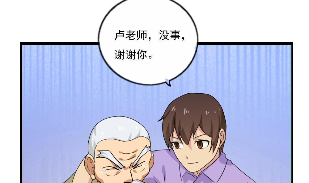 都是黑丝惹的祸  第113话 漫画图片27.jpg