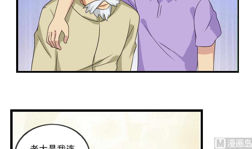 韩国污漫画 都是黑絲惹的禍 第113话 28