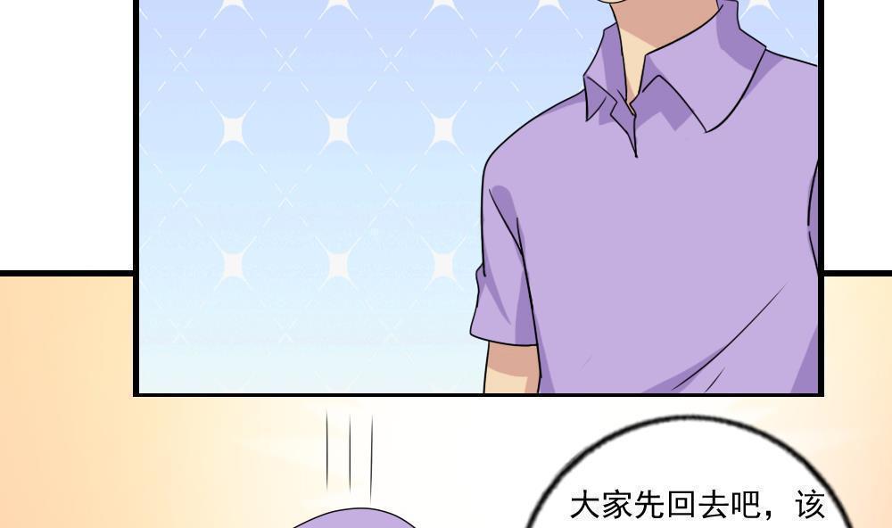 都是黑丝惹的祸  第113话 漫画图片33.jpg