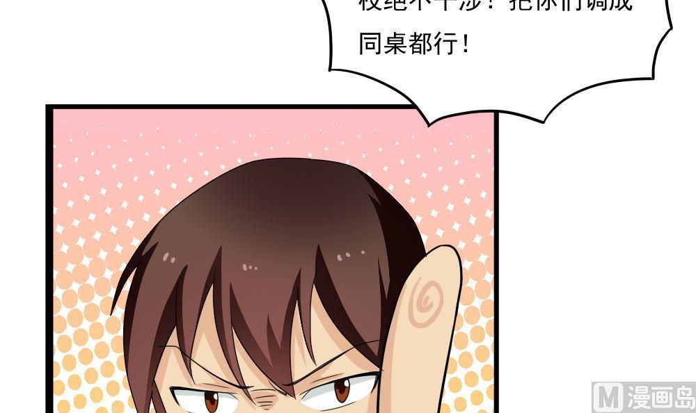 都是黑丝惹的祸  第115话 漫画图片19.jpg