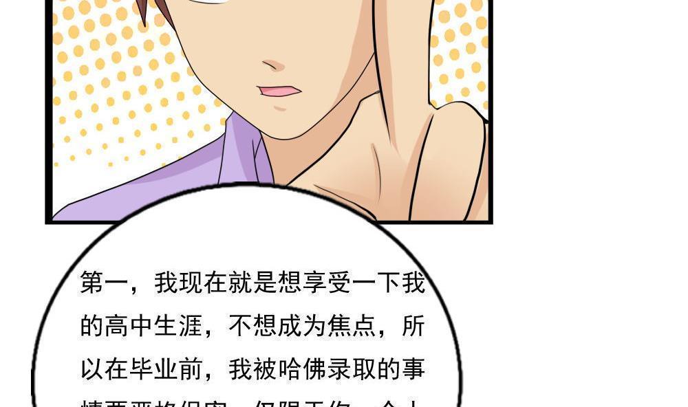 都是黑丝惹的祸  第115话 漫画图片20.jpg