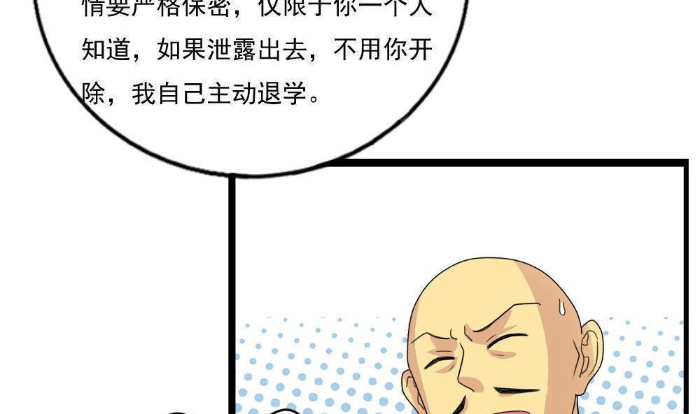 韩国污漫画 都是黑絲惹的禍 第115话 21