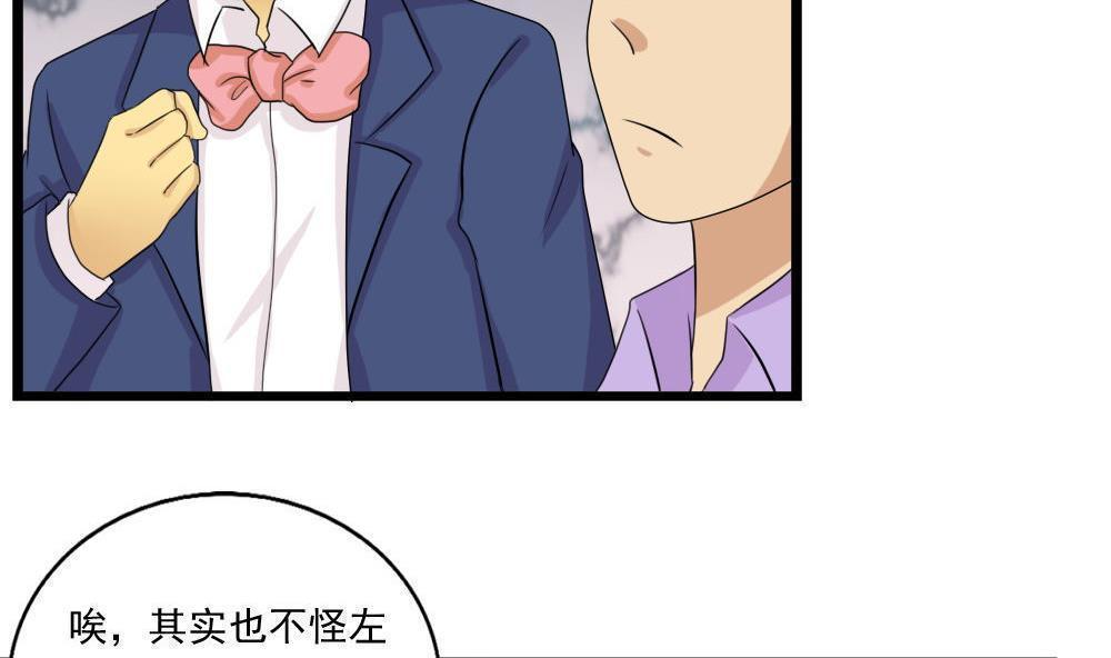 都是黑丝惹的祸  第115话 漫画图片5.jpg