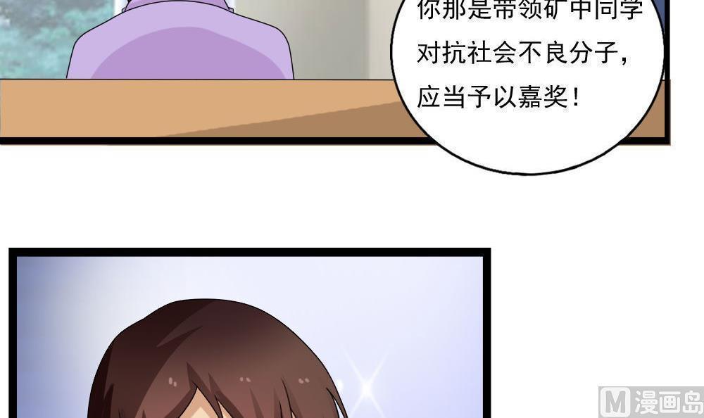 韩国污漫画 都是黑絲惹的禍 第115话 7