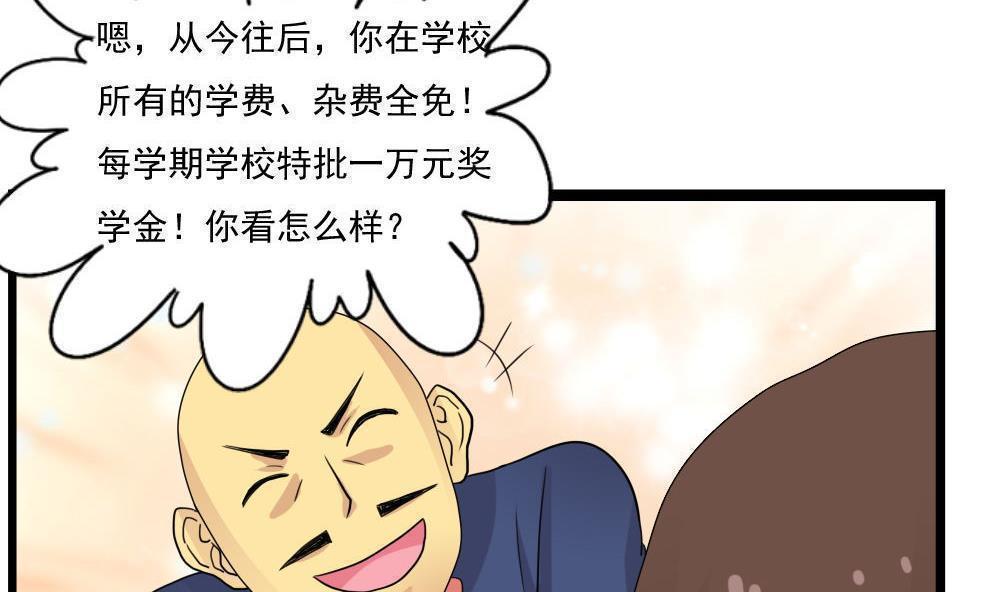 都是黑丝惹的祸  第115话 漫画图片9.jpg