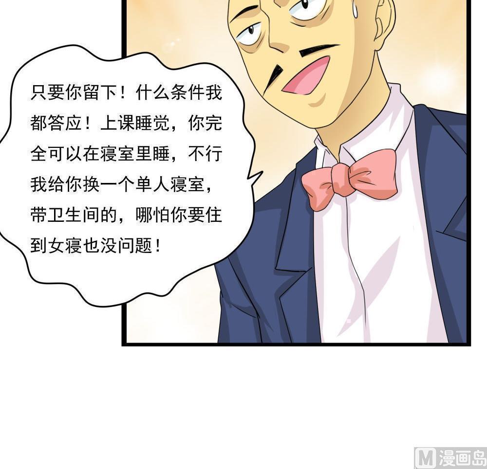 都是黑丝惹的祸  第115话 漫画图片16.jpg