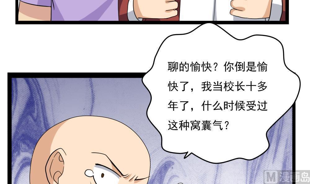 都是黑丝惹的祸  第116话 漫画图片4.jpg