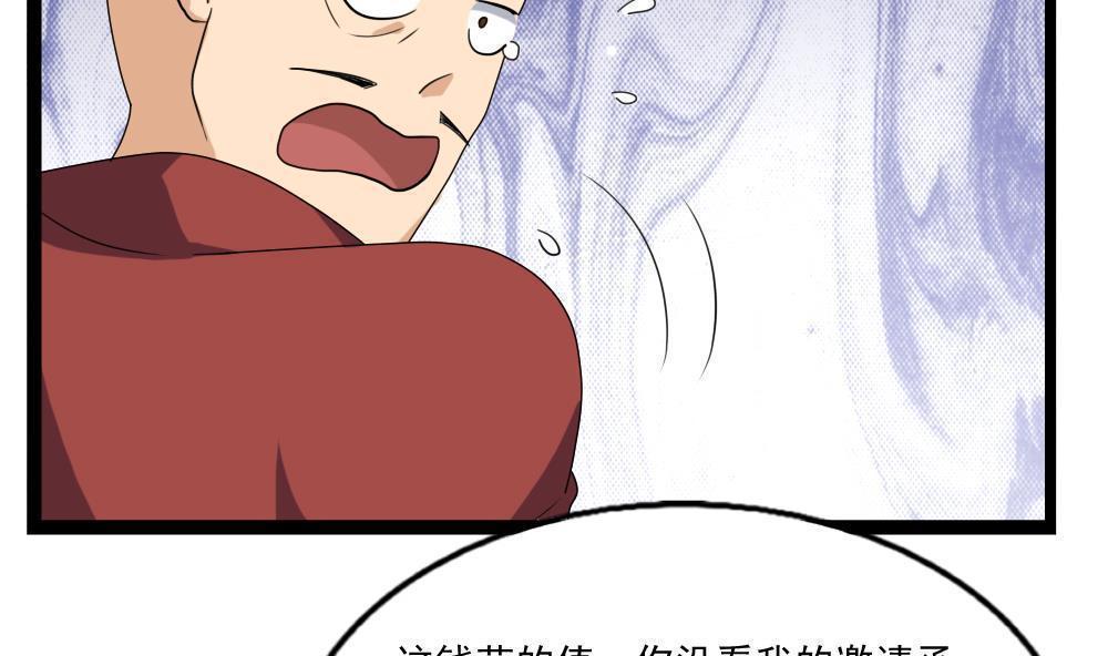 韩国污漫画 都是黑絲惹的禍 第116话 5