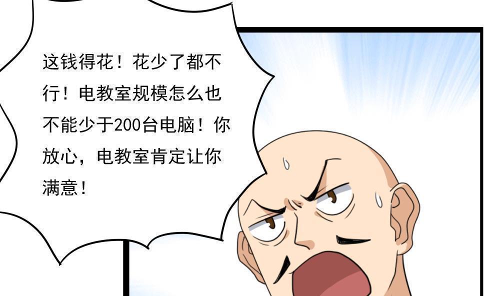 都是黑丝惹的祸  第116话 漫画图片8.jpg