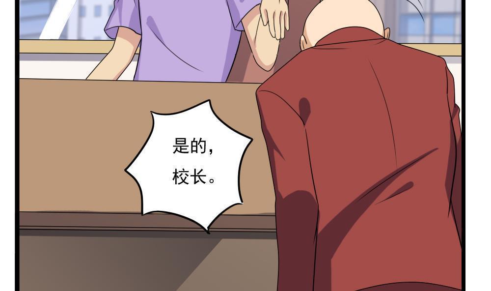 都是黑丝惹的祸  第116话 漫画图片11.jpg