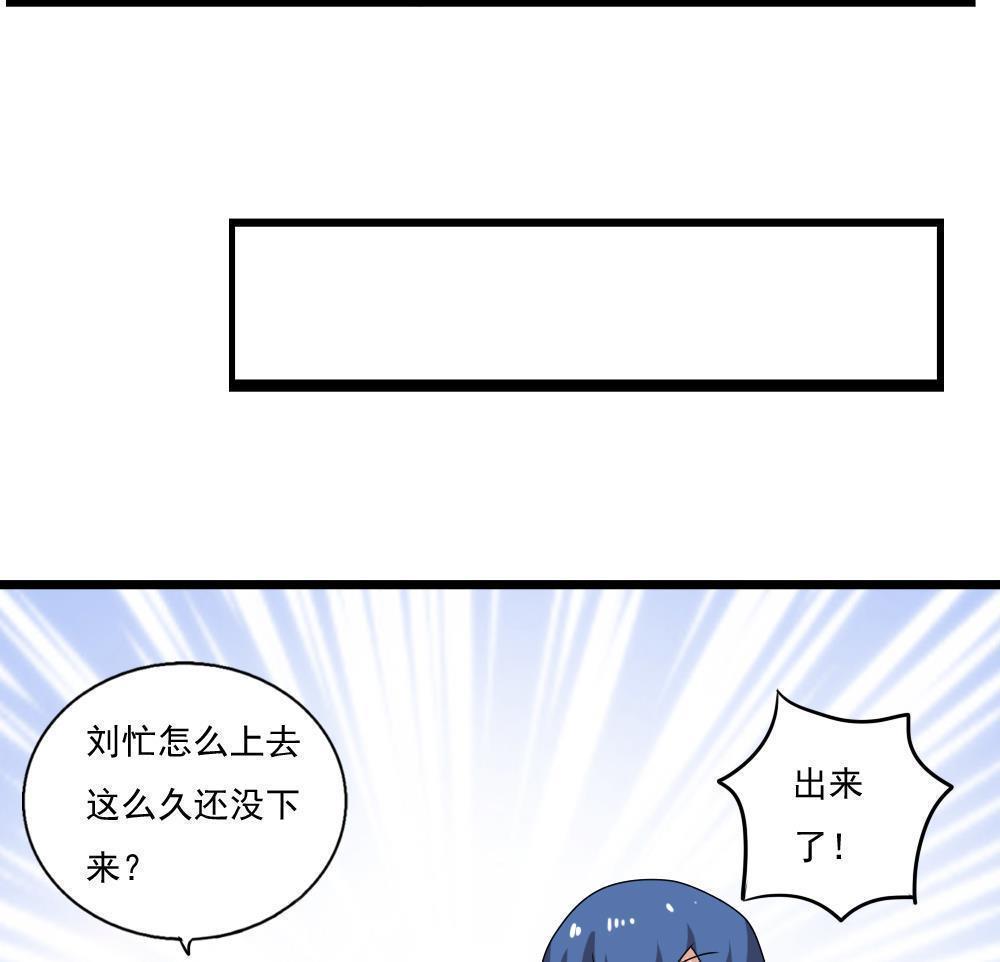 都是黑丝惹的祸  第116话 漫画图片14.jpg