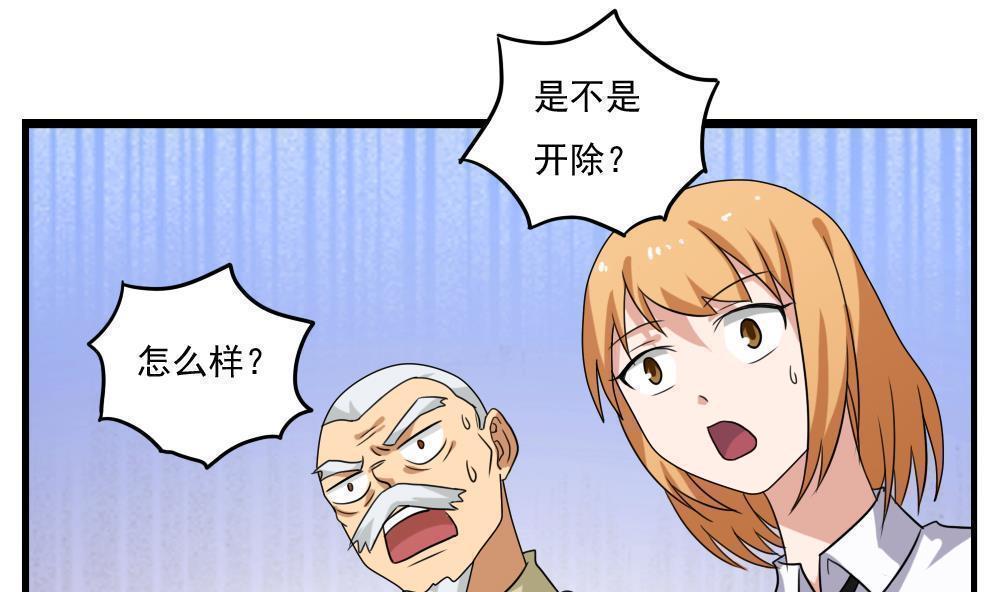 都是黑丝惹的祸  第116话 漫画图片17.jpg