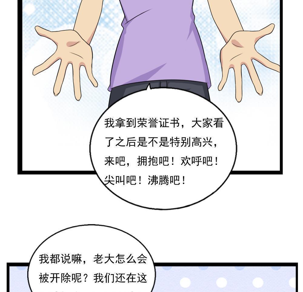 都是黑丝惹的祸  第116话 漫画图片29.jpg