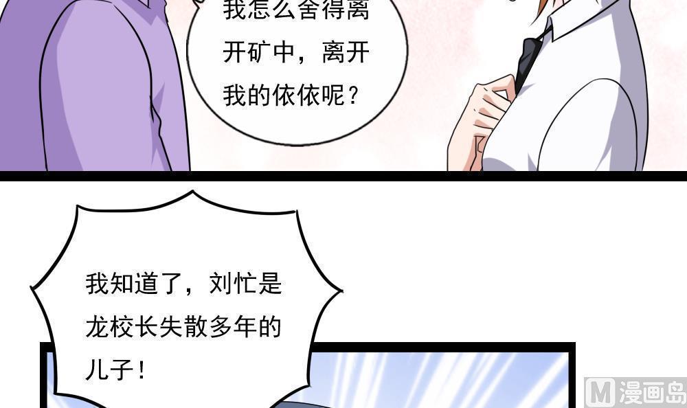 韩国污漫画 都是黑絲惹的禍 第116话 37