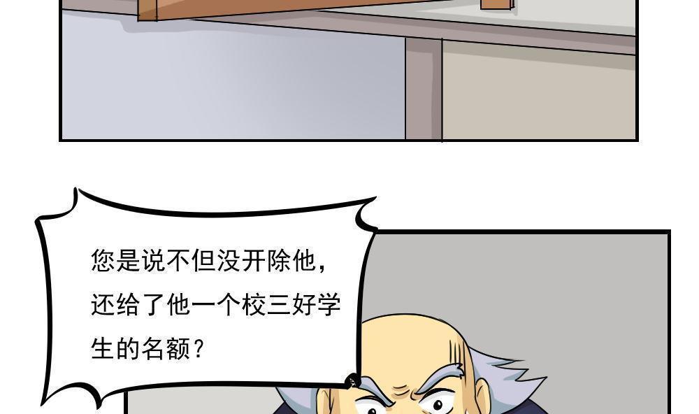 都是黑丝惹的祸  第117话 漫画图片3.jpg