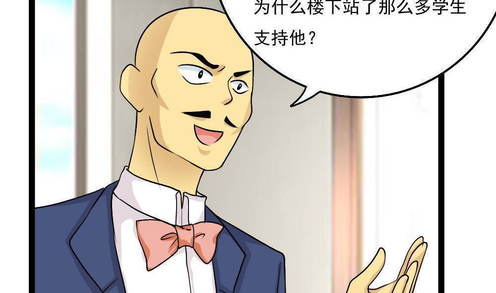 都是黑丝惹的祸  第117话 漫画图片12.jpg