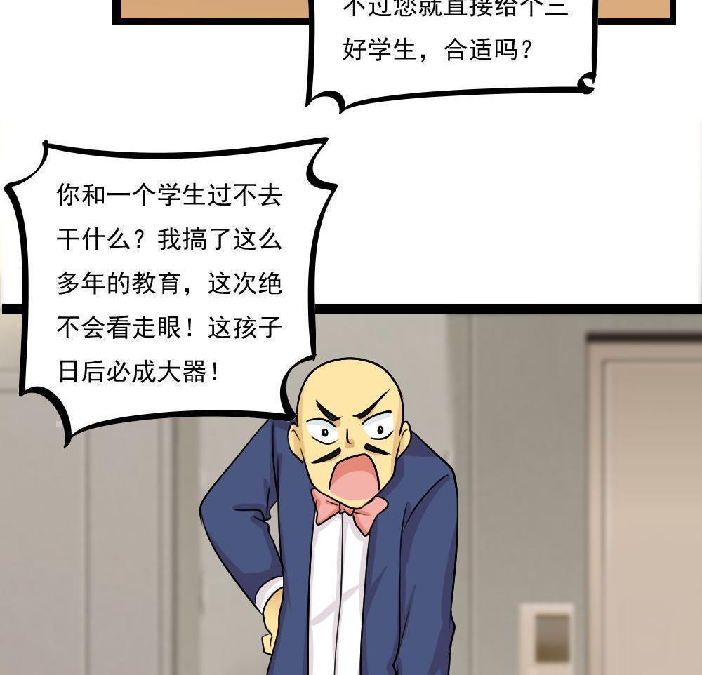 都是黑丝惹的祸  第117话 漫画图片15.jpg