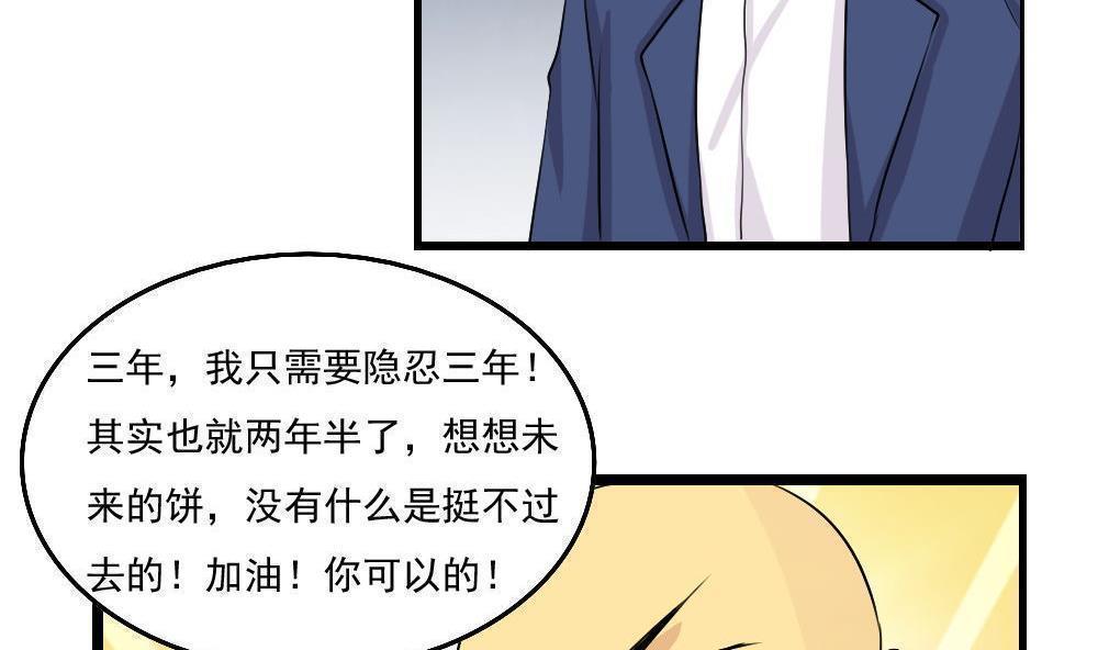 韩国污漫画 都是黑絲惹的禍 第117话 20